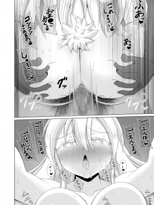 [不確定空間] 最強無敵升野郎の異世界性活 1-5_04-23