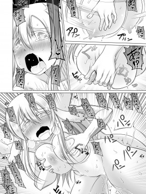 [不確定空間] 最強無敵升野郎の異世界性活 1-5_02-18