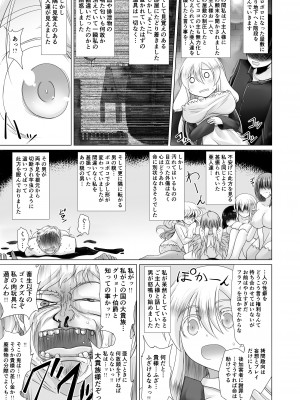 [不確定空間] 最強無敵升野郎の異世界性活 1-5_03-24