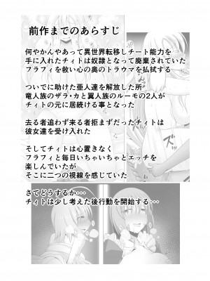 [不確定空間] 最強無敵升野郎の異世界性活 1-5_05-03