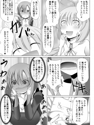 [不確定空間] 最強無敵升野郎の異世界性活 1-5_05-08