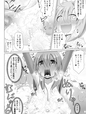 [不確定空間] 最強無敵升野郎の異世界性活 1-5_05-11