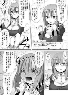 [不確定空間] 最強無敵升野郎の異世界性活 1-5_05-06
