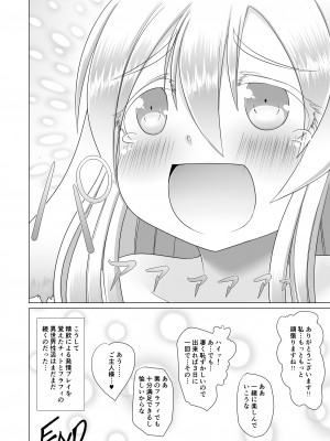 [不確定空間] 最強無敵升野郎の異世界性活 1-5_02-24