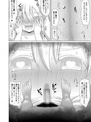 [不確定空間] 最強無敵升野郎の異世界性活 1-5_04-15