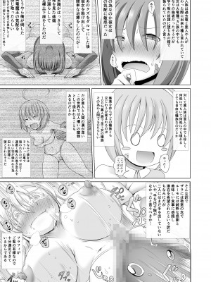 [不確定空間] 最強無敵升野郎の異世界性活 1-5_04-08