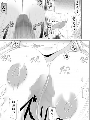 [不確定空間] 最強無敵升野郎の異世界性活 1-5_04-18