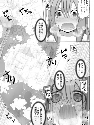 [不確定空間] 最強無敵升野郎の異世界性活 1-5_05-12