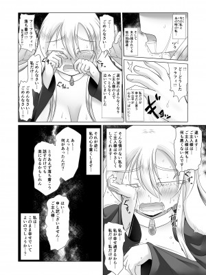 [不確定空間] 最強無敵升野郎の異世界性活 1-5_03-21