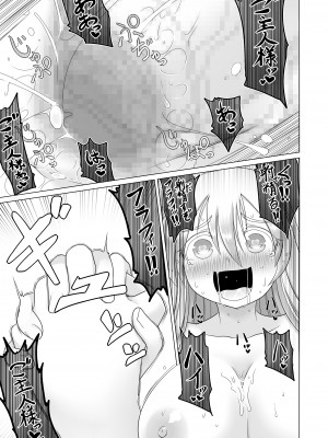 [不確定空間] 最強無敵升野郎の異世界性活 1-5_02-21