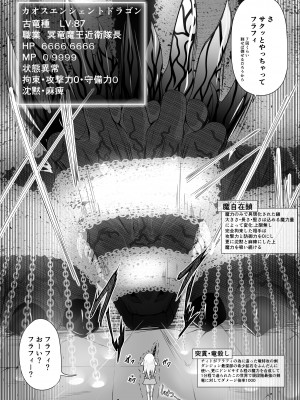 [不確定空間] 最強無敵升野郎の異世界性活 1-5_02-05