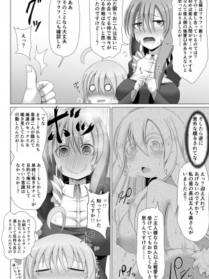 [不確定空間] 最強無敵升野郎の異世界性活 1-5_05-07