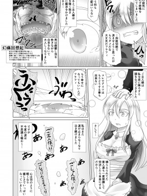 [不確定空間] 最強無敵升野郎の異世界性活 1-5_03-25