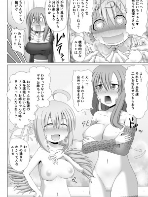 [不確定空間] 最強無敵升野郎の異世界性活 1-5_05-09