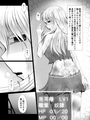 [不確定空間] 最強無敵升野郎の異世界性活 1-5_01-04
