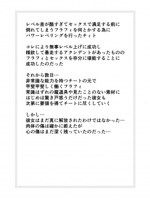 [不確定空間] 最強無敵升野郎の異世界性活 1-5_03-03