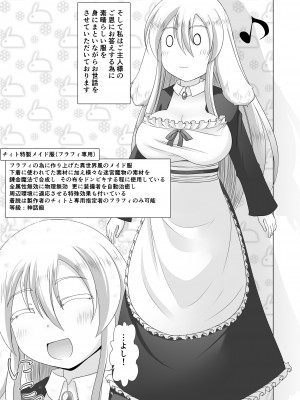 [不確定空間] 最強無敵升野郎の異世界性活 1-5_03-08