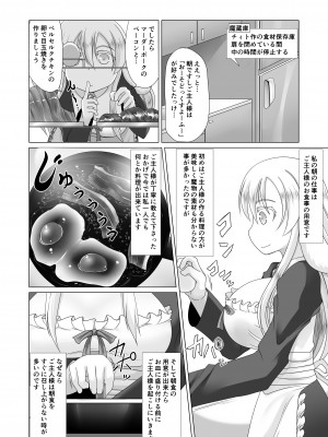 [不確定空間] 最強無敵升野郎の異世界性活 1-5_03-09