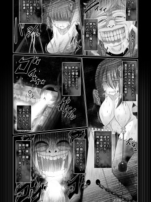 [不確定空間] 最強無敵升野郎の異世界性活 1-5_03-04