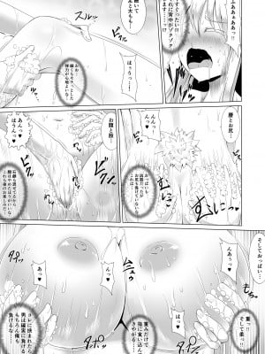 [不確定空間] 最強無敵升野郎の異世界性活 1-5_01-10