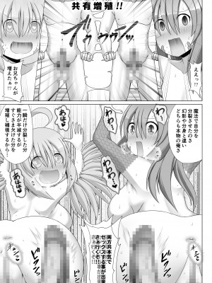 [不確定空間] 最強無敵升野郎の異世界性活 1-5_05-18
