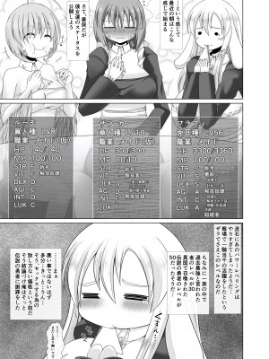 [不確定空間] 最強無敵升野郎の異世界性活 1-5_04-10