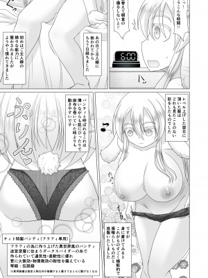 [不確定空間] 最強無敵升野郎の異世界性活 1-5_03-06