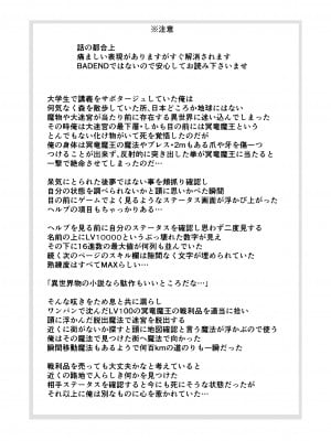 [不確定空間] 最強無敵升野郎の異世界性活 1-5_01-03