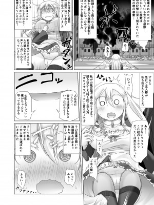 [不確定空間] 最強無敵升野郎の異世界性活 1-5_03-23