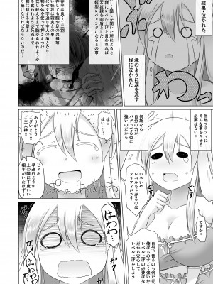 [不確定空間] 最強無敵升野郎の異世界性活 1-5_02-04