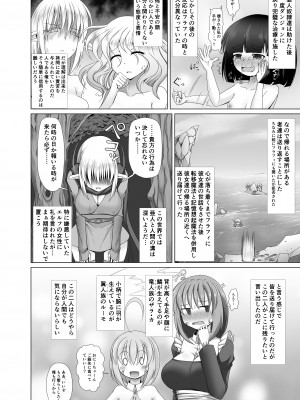 [不確定空間] 最強無敵升野郎の異世界性活 1-5_04-07