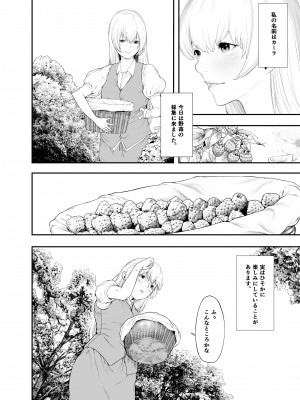 [魔の時間 (魔羊モフオ)] 白蛇 [DL版]_03