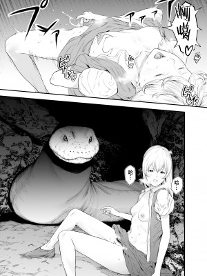 [魔の時間 (魔羊モフオ)] 白蛇 [逃亡者×真不可视汉化组]_06