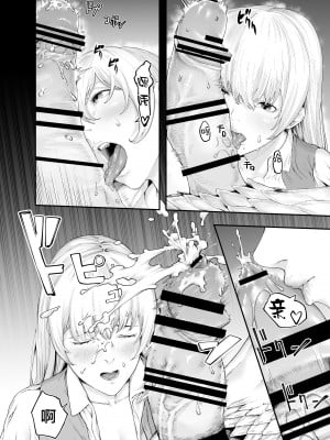 [魔の時間 (魔羊モフオ)] 白蛇 [逃亡者×真不可视汉化组]_11