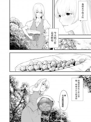 [魔の時間 (魔羊モフオ)] 白蛇 [逃亡者×真不可视汉化组]_03