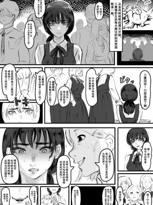 [歪なサークル (歪すぎる)] 鶏を殺した女 (チェンソーマン) [momo个人汉化]_03