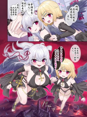 [柊ぽぷら] 囚われ天使の悪霊憑依｜被囚禁天使的恶灵附身 [星司光芒个人汉化]_14