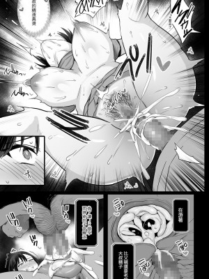 [ジャックとニコルソン (のりパチ)] 肉便器願望JK。[中国翻訳] [DL版]_20
