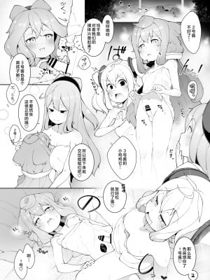 [くろぽぷら (ニャックル)] 温泉で3号くんがお姉さん達と性的に捗りまくる本 (ハッカドール) [白杨汉化组] [DL版]_02