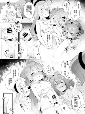 [くろぽぷら (ニャックル)] 温泉で3号くんがお姉さん達と性的に捗りまくる本 (ハッカドール) [白杨汉化组] [DL版]_06