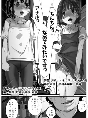 [排煙機関 (沼田しずむ)]  竿屋・孕ませ屋 貞操逆転世界では いつでも？どこでも？ヤり放題!!_32