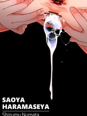 [排煙機関 (沼田しずむ)]  竿屋・孕ませ屋 貞操逆転世界では いつでも？どこでも？ヤり放題!!_02
