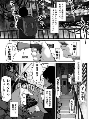 [排煙機関 (沼田しずむ)]  竿屋・孕ませ屋 貞操逆転世界では いつでも？どこでも？ヤり放題!!_06