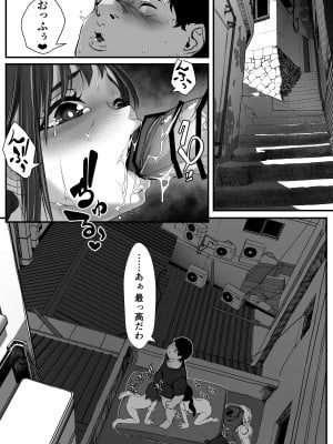 [排煙機関 (沼田しずむ)]  竿屋・孕ませ屋 貞操逆転世界では いつでも？どこでも？ヤり放題!!_33