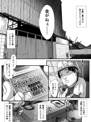 [排煙機関 (沼田しずむ)]  竿屋・孕ませ屋 貞操逆転世界では いつでも？どこでも？ヤり放題!!_03