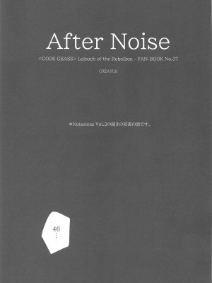 (C103) [CREAYUS (嵐月)] After Noise  (コードギアス 反逆のルルーシュ)_02