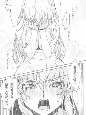(C103) [CREAYUS (嵐月)] After Noise  (コードギアス 反逆のルルーシュ)_11