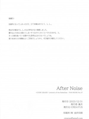 (C103) [CREAYUS (嵐月)] After Noise  (コードギアス 反逆のルルーシュ)_27
