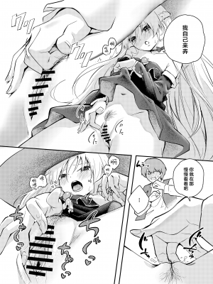 [はつやすみ] わがまま魔女と射精禁止生活｜任性魔女与禁止射精的生活 [中国翻訳]_21