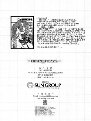 (サンクリ2021 Summer) [ONEGROSS (いちよんよん)] 超昂淫膨-Beat inflation-LV1☆☆ (超昂天使エスカレイヤー) [可乐不咕鸟联合汉化]_09